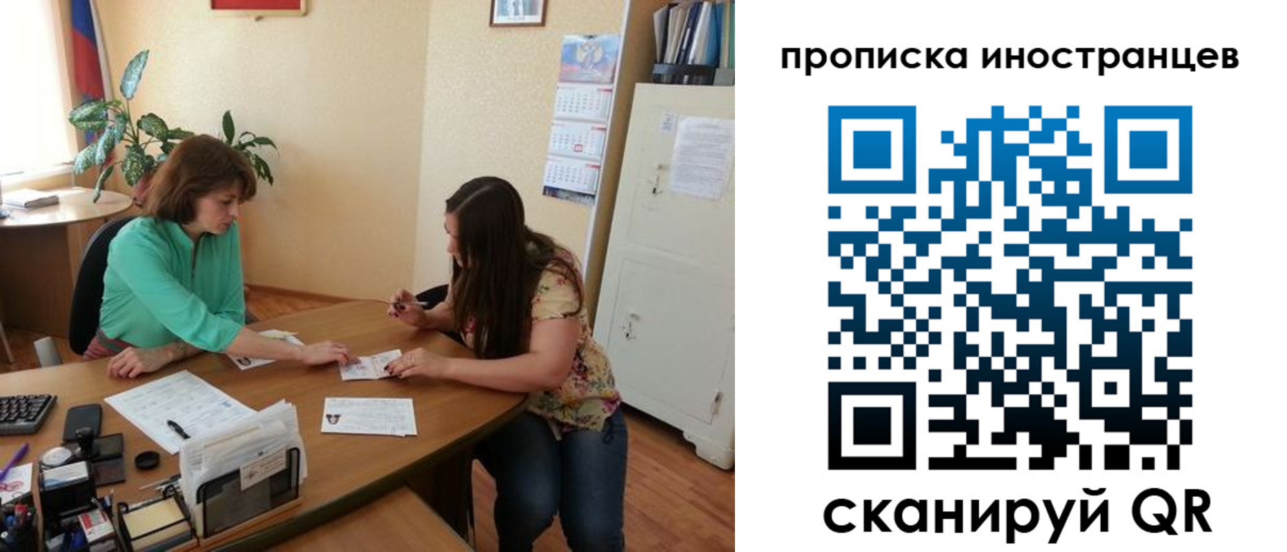 прописка для работы в Тетюшах