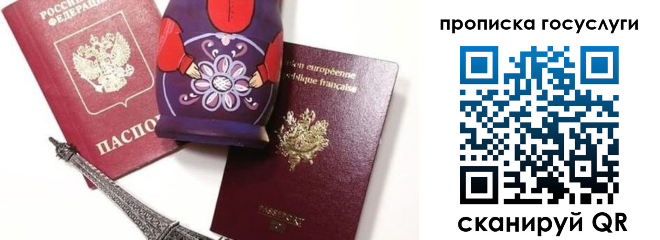 прописка паспорт в Тетюшах