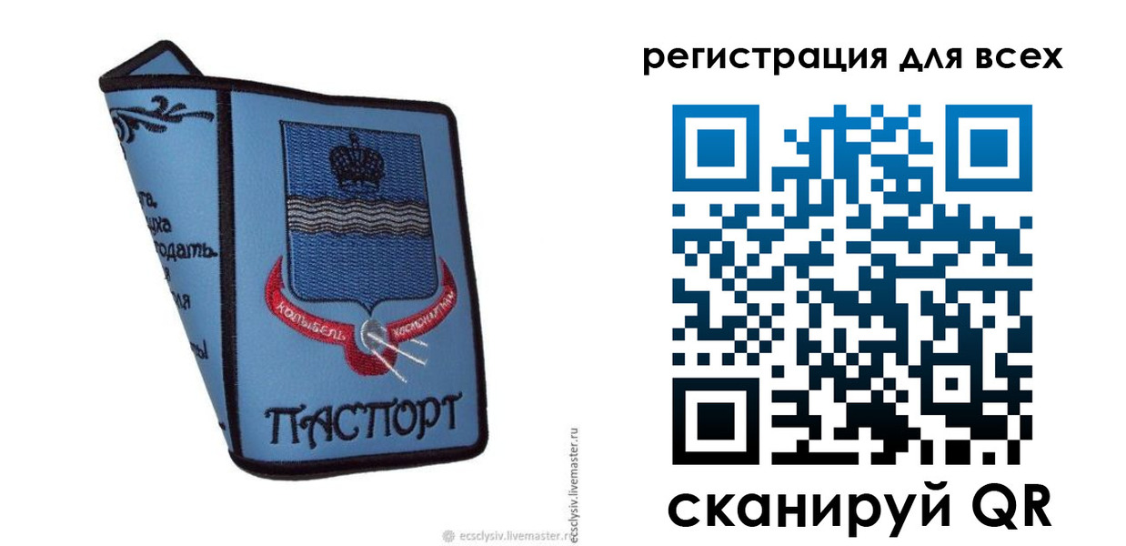 временная регистрация купить в Тетюшах