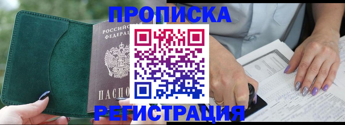 временная регистрация адрес в Тетюшах