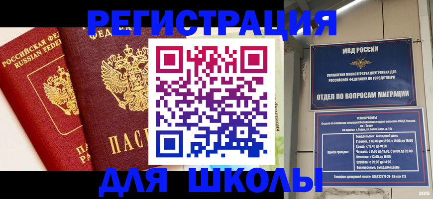 прописка для кредита в Тетюшах