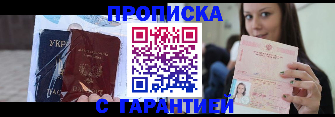 временная регистрация 2025 в Тетюшах