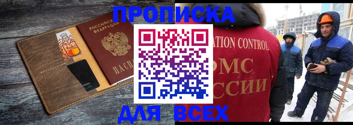 прописка от собственника в Тетюшах