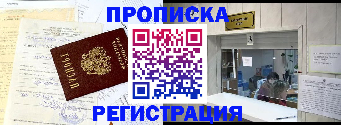 временная регистрация собственник в Тетюшах